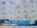 上厕所忘卫生纸 助考生写作拿满分 (755播放)