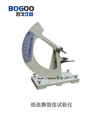 供應(yīng)山東機械紙張撕裂度測定儀廠家（百戈儀器）(圖)