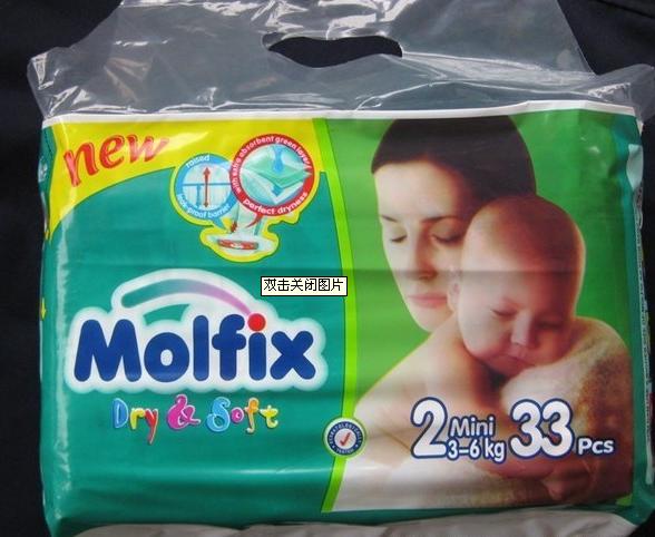 供应MOLFIX婴儿纸尿裤 S M L