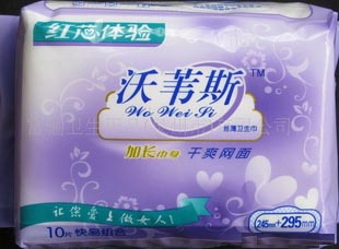 供应妇女卫生巾