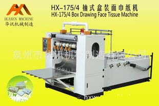 HX-175/4型盒装抽式面巾纸机