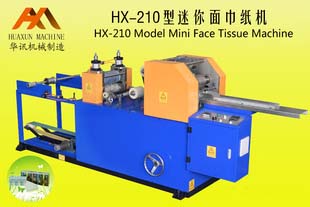 HX-210迷你型面巾纸机