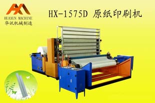 HX-1575D原纸印刷机