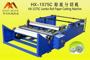 HX-1575C原纸分切机