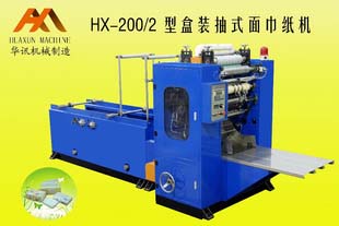 HX-200/2型盒装抽式面巾纸机