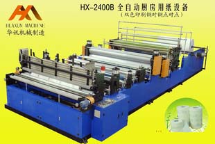 HX-2400B全自动厨房用纸设备