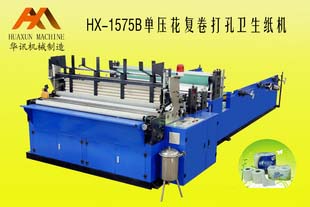 HX-1575B复卷打孔卫生纸机