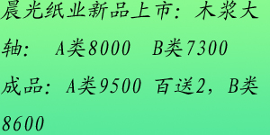 供应劣质卫生纸致全家皮肤过敏(图)