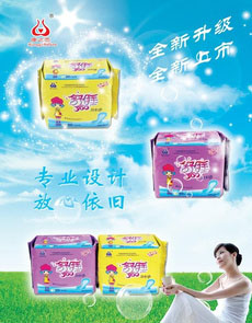 長(zhǎng)期供應(yīng)熟睡360MM加長(zhǎng)，加厚夜用衛(wèi)生巾