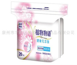 供應(yīng)衛(wèi)生巾零摩擦，好舒服