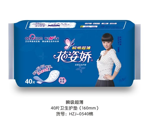 供應(yīng)花姿嬌衛(wèi)生護墊40片 純棉表層