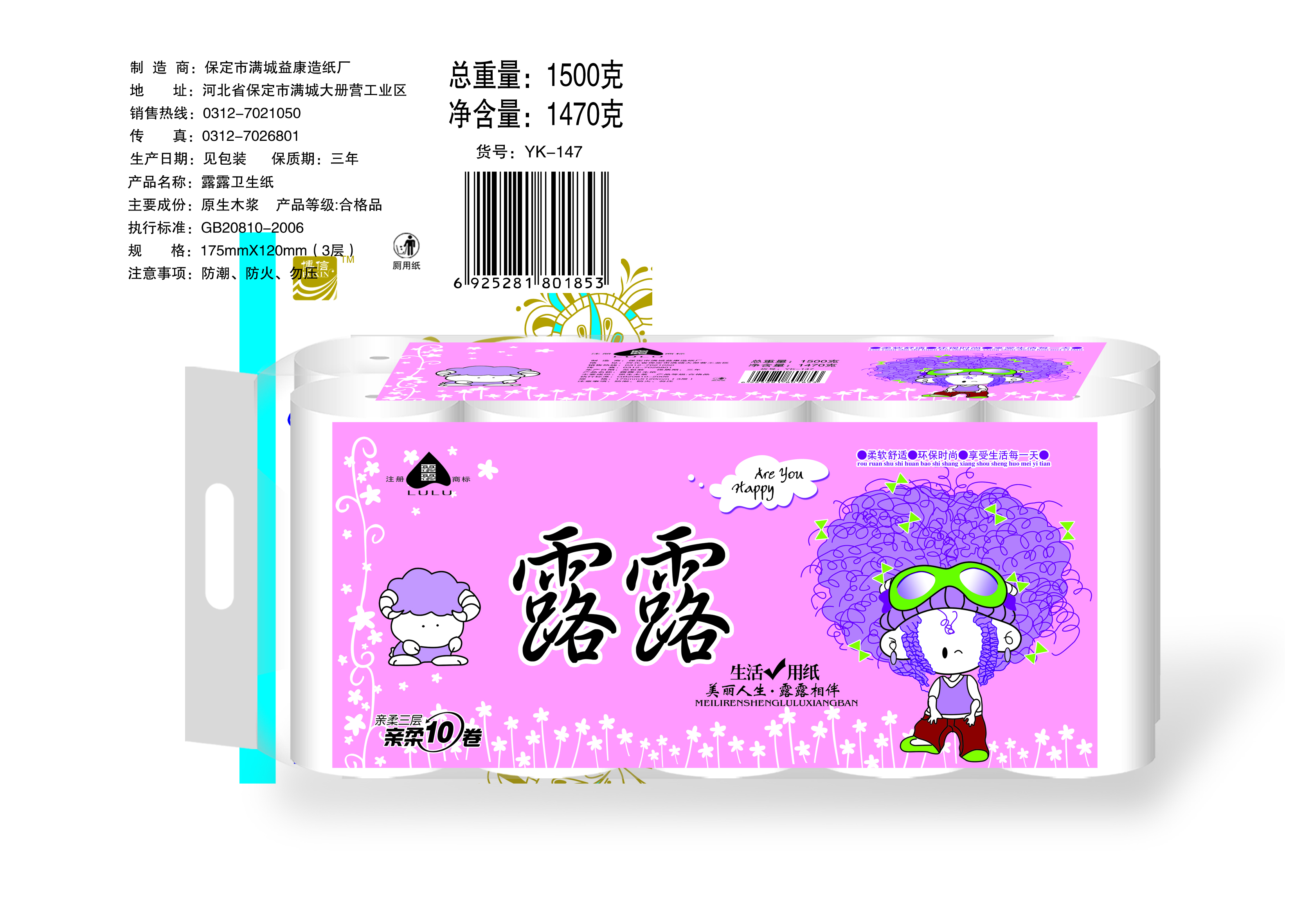 供应卫生纸制造厂供应优质的卫生纸