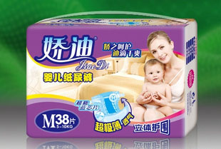 供应娇迪纸尿裤/立体护围/蓝芯片/超极薄/透气/双重促销支持