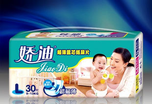 供应娇迪婴儿纸尿片代理/蓝芯片/超极薄/双重促销支持/质量保证