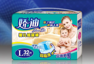 供应娇迪纸尿裤代理/立体护围蓝芯片/超极薄/透气/双重促销支持