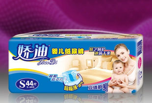 S码44片娇迪婴儿纸尿裤/立体护围/超薄/蓝芯/透气/双重促销支持
