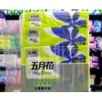 五月花130抽面巾纸/抽纸