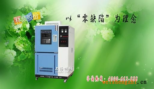 LRHS-800B-LS高低温湿热箱品牌