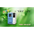 LRHS-800B-LS高低温湿热箱品牌
