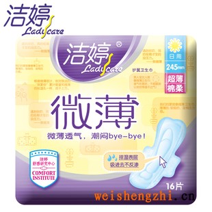 供應湖北衛生巾-衛生巾廠家-衛生用品