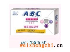 ABC卫生湿巾18片