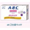 ABC卫生湿巾18片