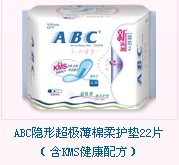 ABC隐形超极薄棉柔护垫22片