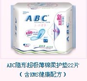 ABC隱形超極薄棉柔護墊22片