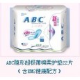 ABC隐形超极薄棉柔护垫22片