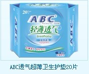 ABC透气超薄卫生护垫20片