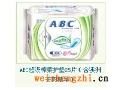 ABC超吸棉柔护垫25片（含澳洲茶树精华）