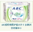 ABC超吸棉柔护垫25片（含澳洲茶树精华）