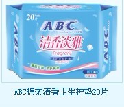 ABC棉柔清香卫生护垫20片