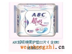 ABC超吸棉柔护垫22片（含KMS健康配方）