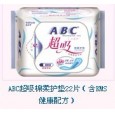 ABC超吸棉柔护垫22片（含KMS健康配方）