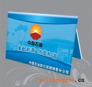 供應成都廣告錢夾紙-四川錢夾式抽紙-廣告錢夾廠家