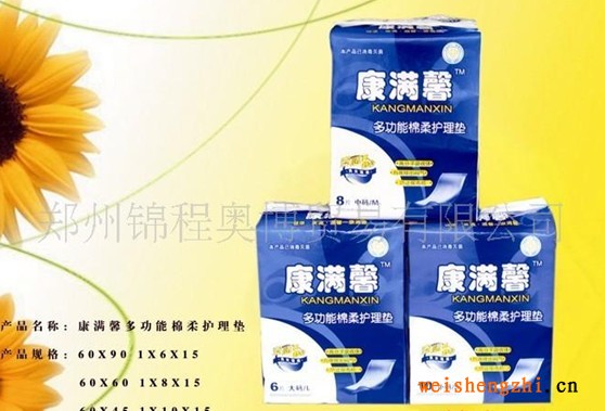 河南成人紙尿褲