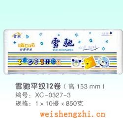 卫生纸|生活用纸|保定卫生纸厂|XC-0327-3