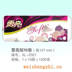 卫生纸|生活用纸|保定卫生纸厂|XL-2321