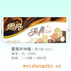 卫生纸|生活用纸|保定卫生纸厂|XL-2345