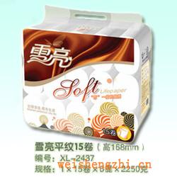 卫生纸|生活用纸|保定卫生纸厂|XL-2437