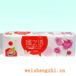 卫生纸|生活用纸|保定卫生纸厂|YZY-0199