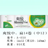 卫生纸|生活用纸|保定卫生纸厂|A-050