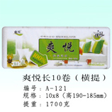 衛生紙|生活用紙|保定衛生紙廠|A-121