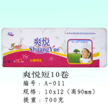 衛(wèi)生紙|生活用紙|保定衛(wèi)生紙廠|A-011