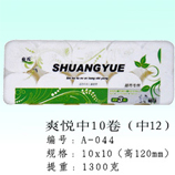 衛生紙|生活用紙|保定衛生紙廠|A-044-