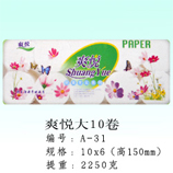 衛生紙|生活用紙|保定衛生紙廠|A-031