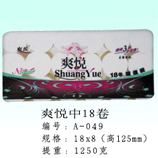 衛生紙|生活用紙|保定衛生紙廠|A-049