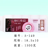 衛(wèi)生紙|生活用紙|保定衛(wèi)生紙廠|A-149