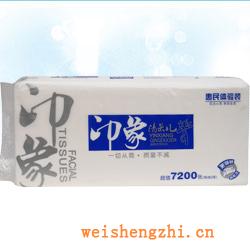 衛(wèi)生紙|生活用紙|保定衛(wèi)生紙廠|YX-3547